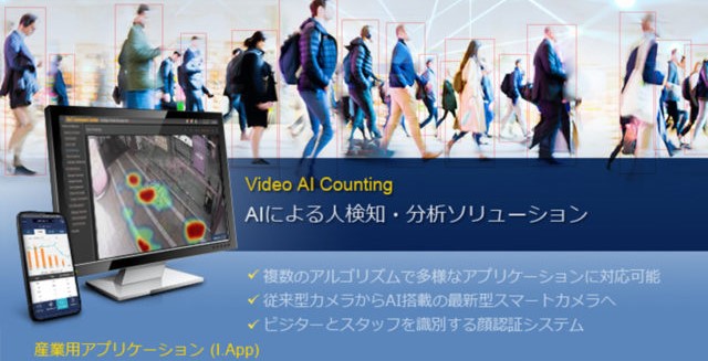 Video-AI-Counting-topbannar_820x460-640x327