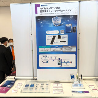 ハイセキュリティ対応 産業用ストレージ