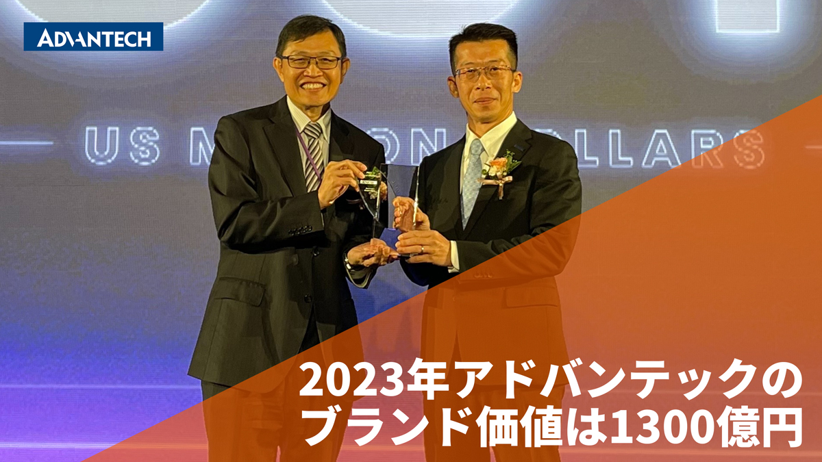 2023年 台湾国際ブランドランキング第5位を受賞