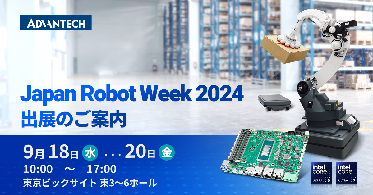 9月イベント出展： Japan Robot Week 2024 @東京ビックサイト