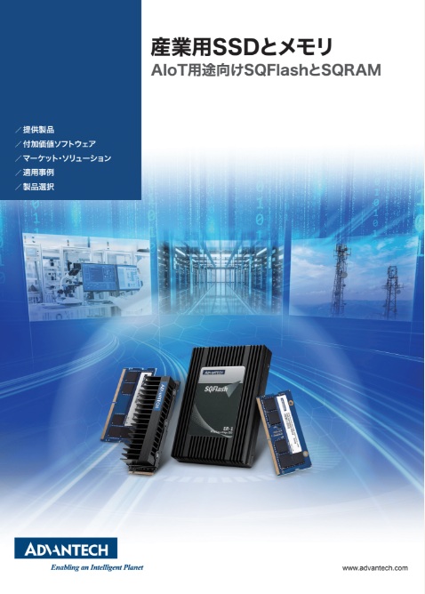 産業用SSDとメモリ