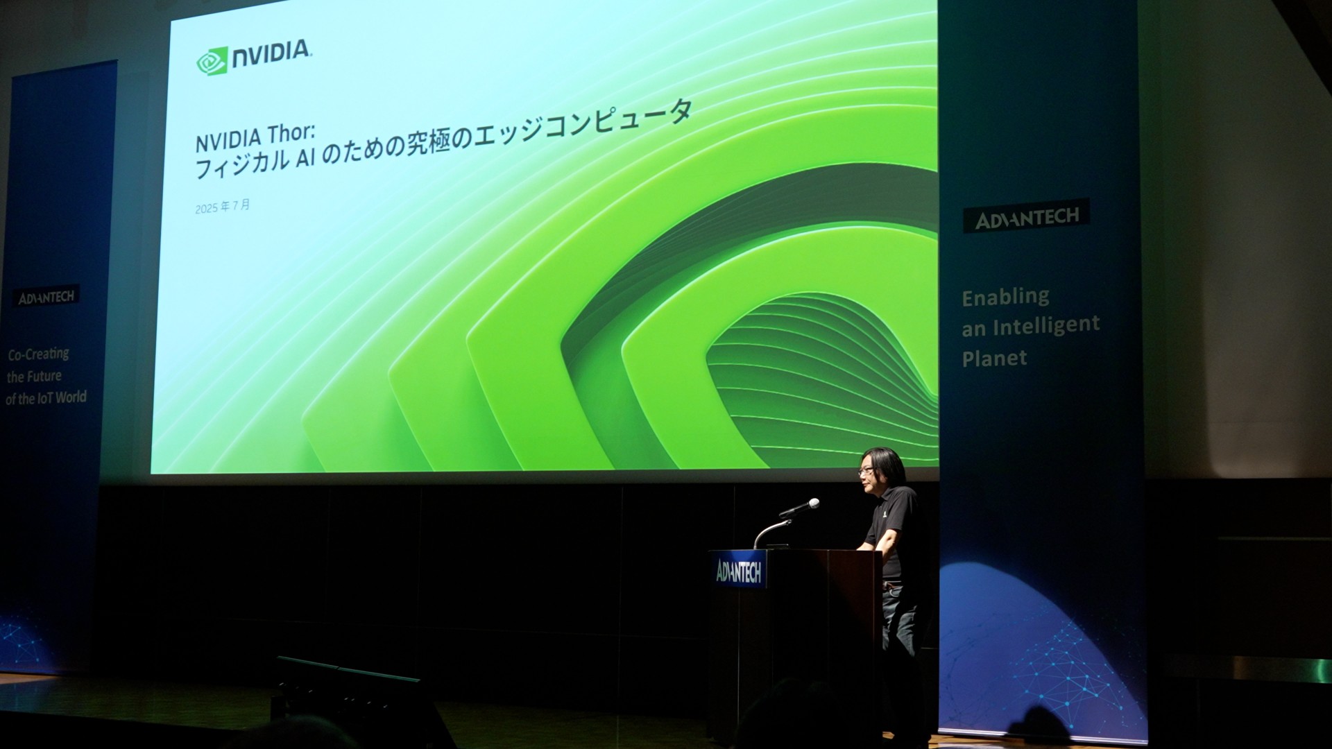 2025年 Edge AI Day Japan イベント写真 3