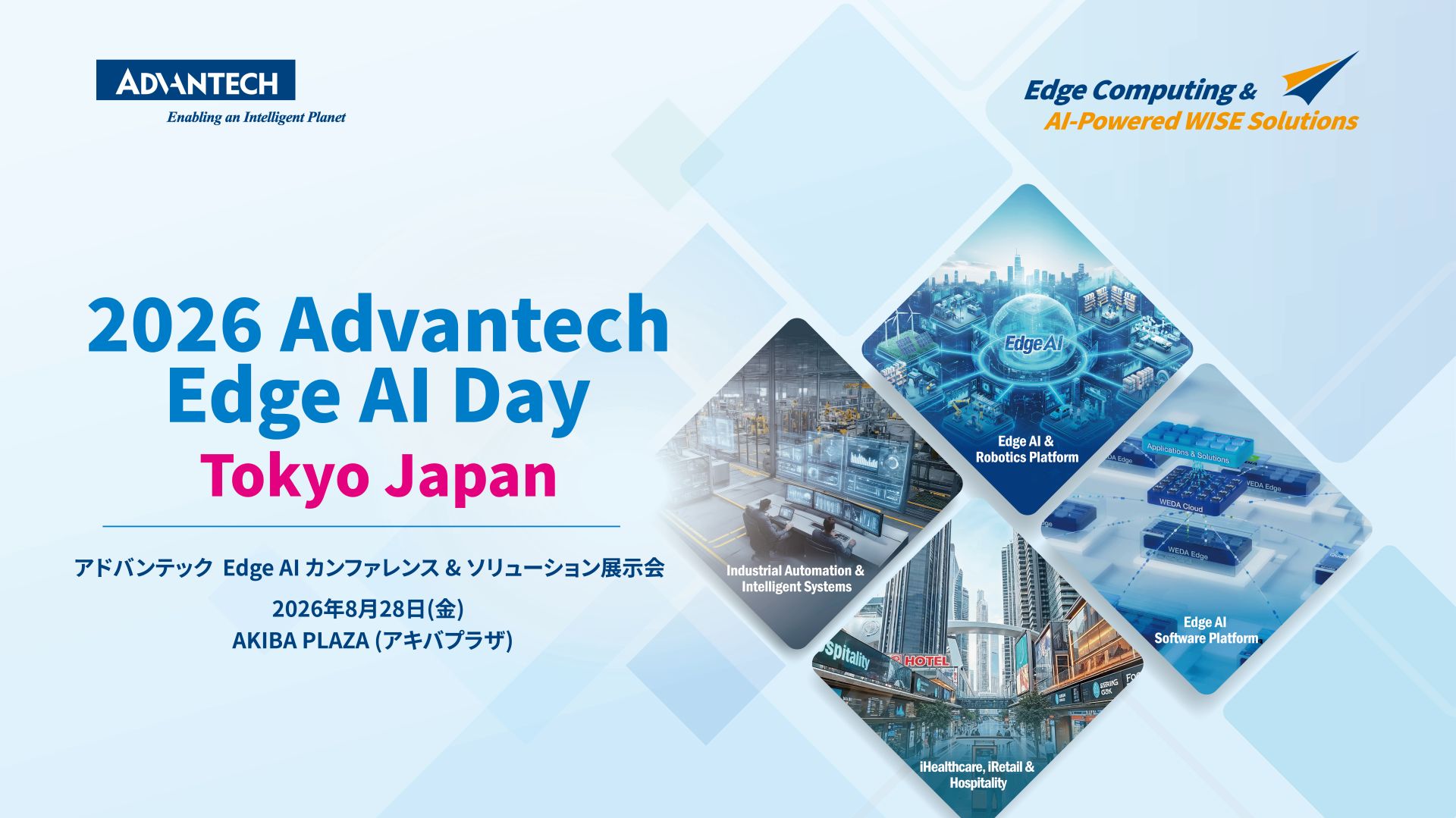2026 Advantech Edge AI Day Tokyo Japan official banner